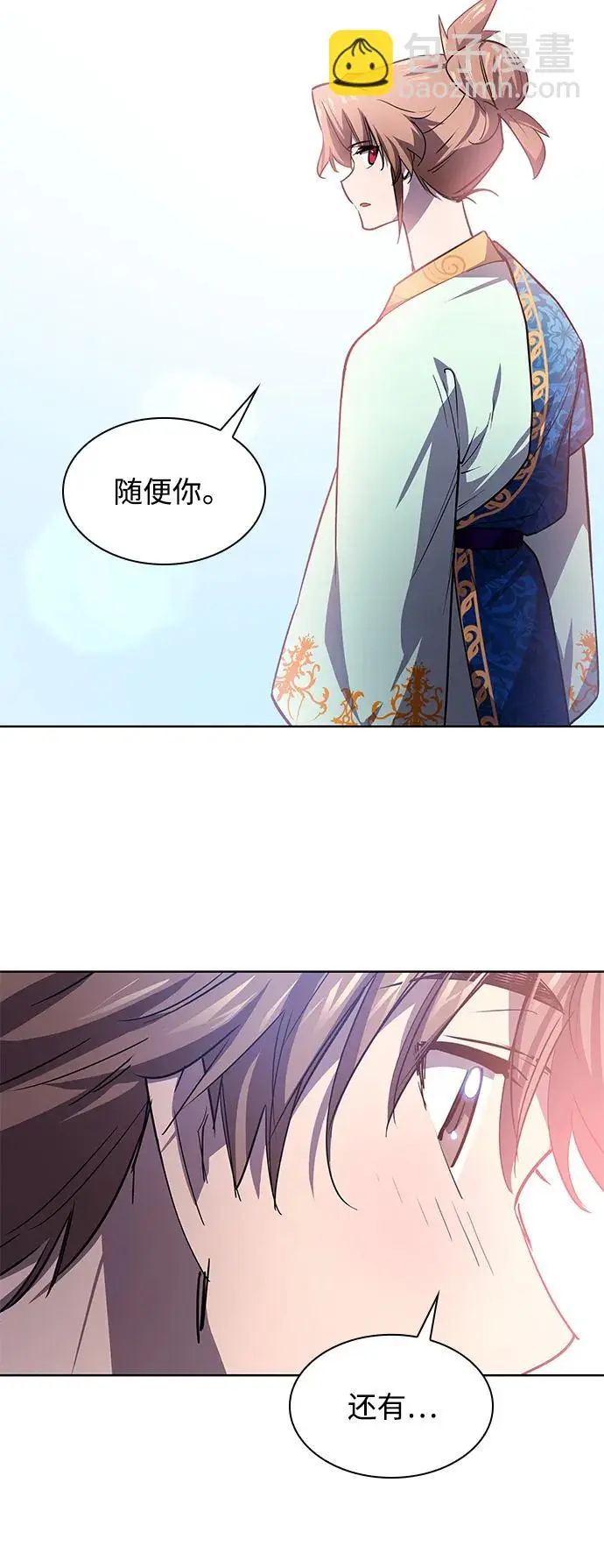 [第83话] 英雄的时代（4）55