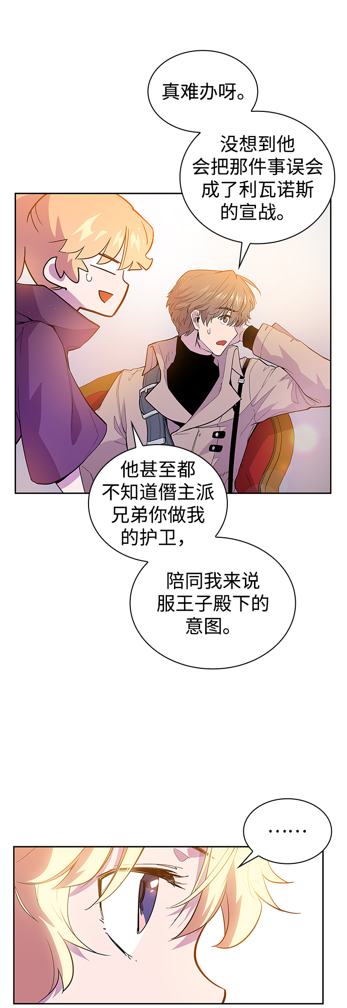 [第29话] 牙齿（4）46