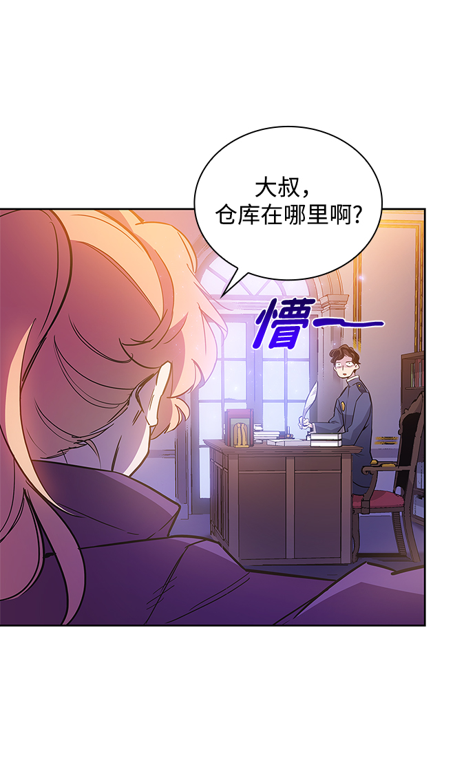 [第19话] 乌鸦戏法（2）33