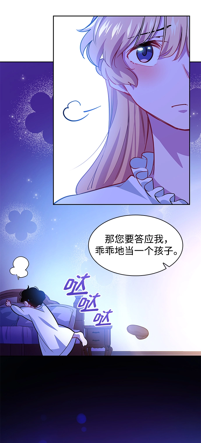 [第60话] 天使的失踪（6）32