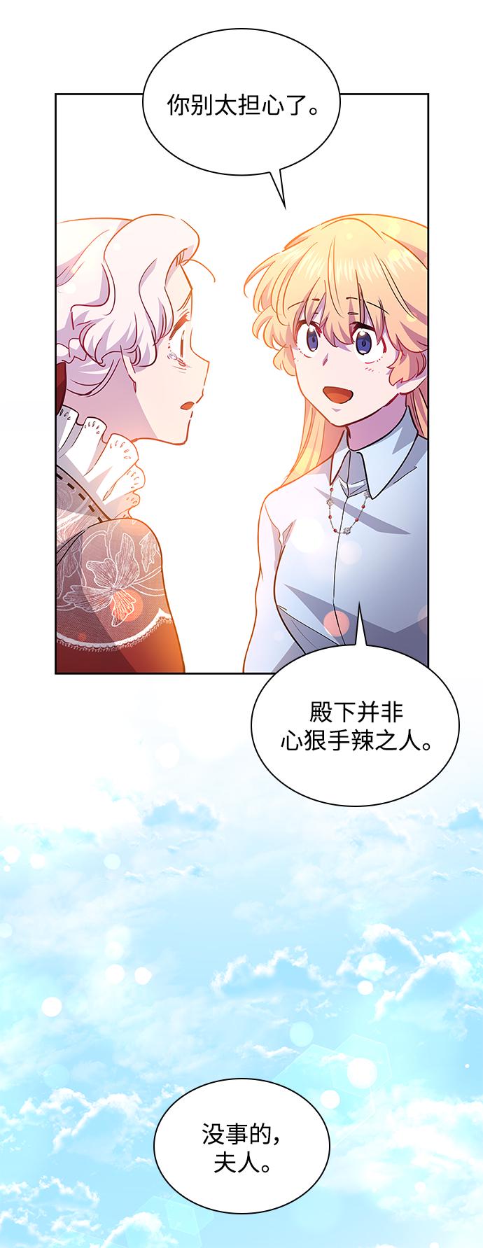 [第69话] 恋情（4）24