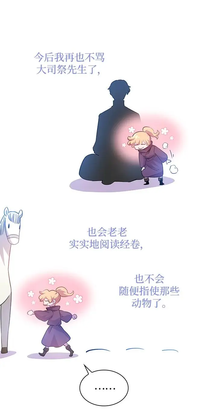 [第72话] 迷宫（2）5