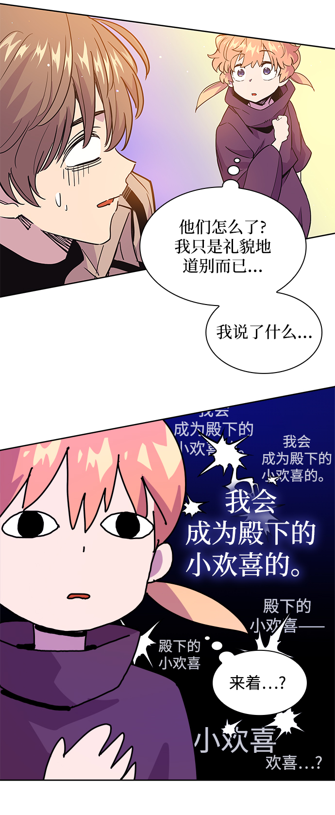 [第13话] 不受欢迎的司祭（4）58