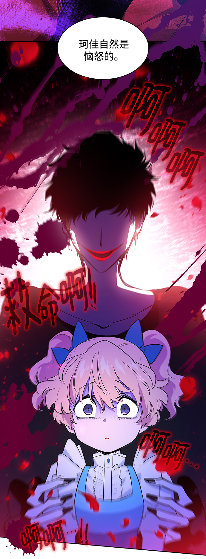 [第43话] 阿肯萨的恶魔（3）9