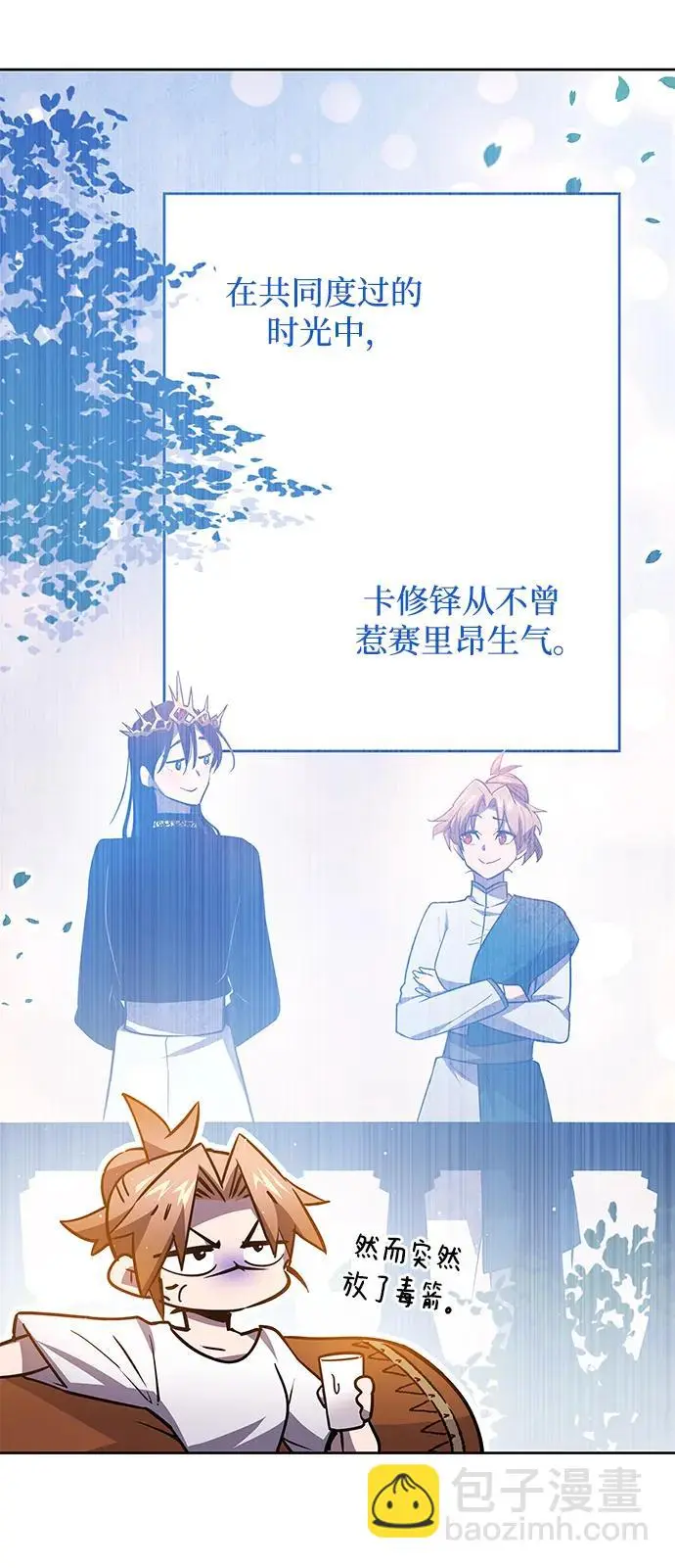 [第91话] 英雄的时代（12）18
