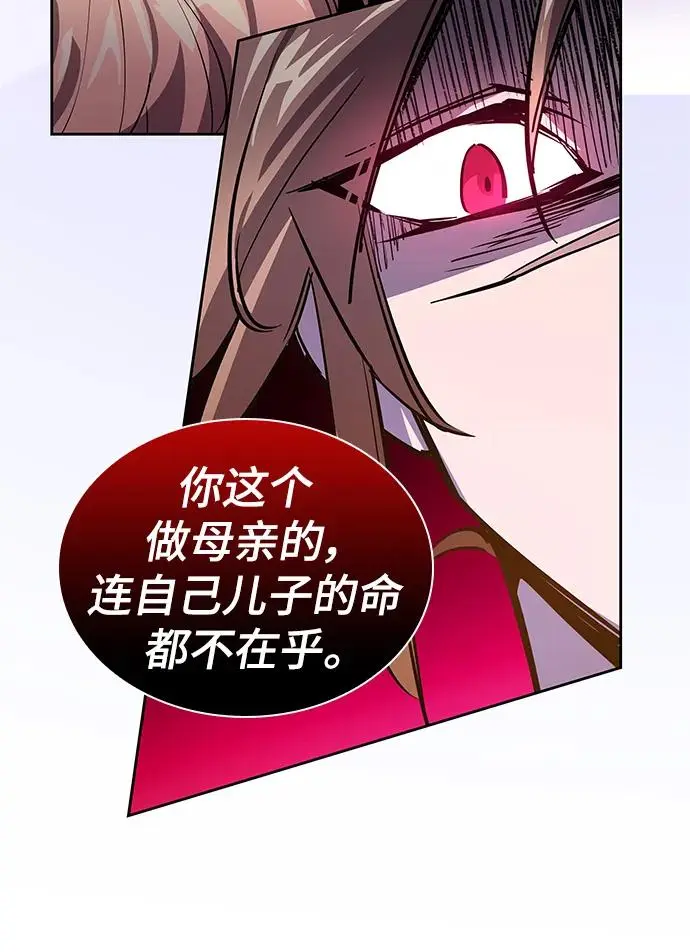 [第88话] 英雄的时代（9）16