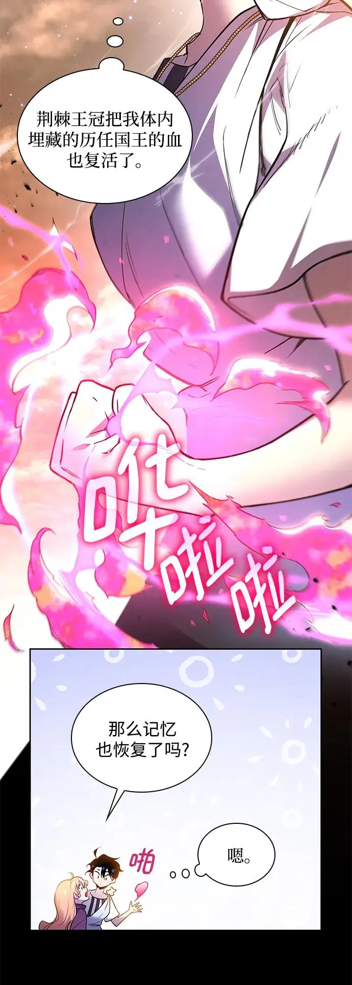 [第101话] 尤罗奇亚（2）25
