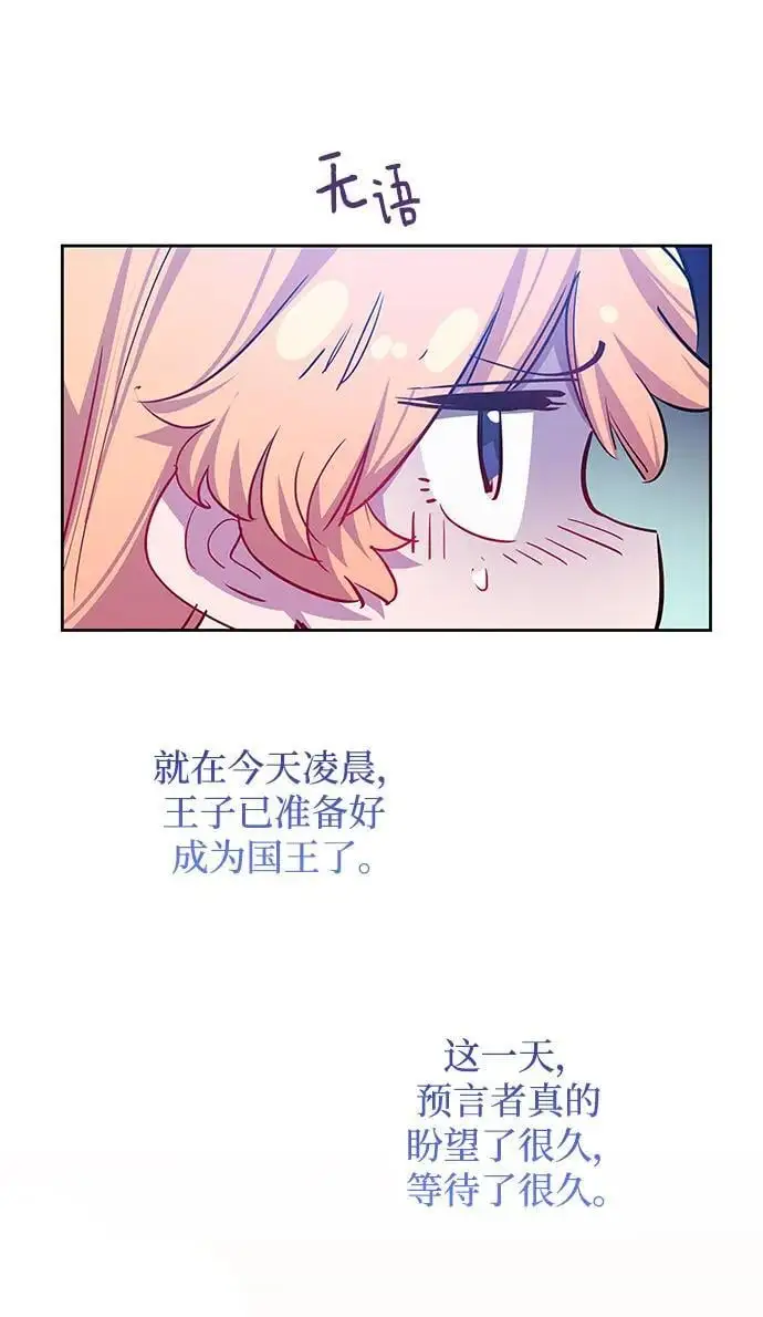 [第108话] 埃拉昂（5）16