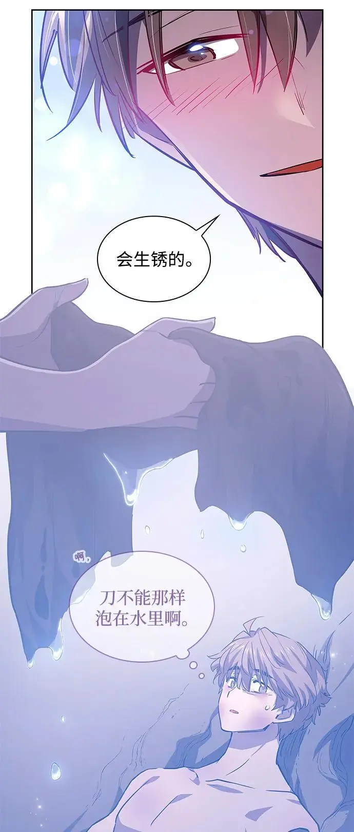 [第110话] 埃拉昂（7）47