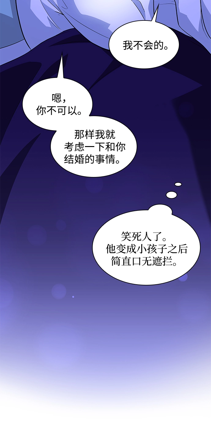[第56话] 天使的失踪（2）58