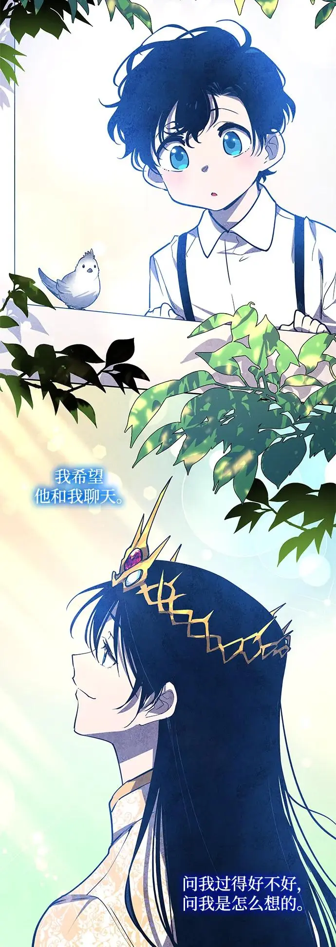 [第84话] 英雄的时代（5）41