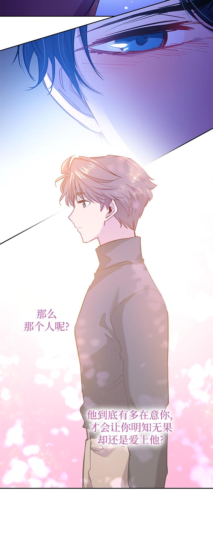 [第70话] 恋情（5）29