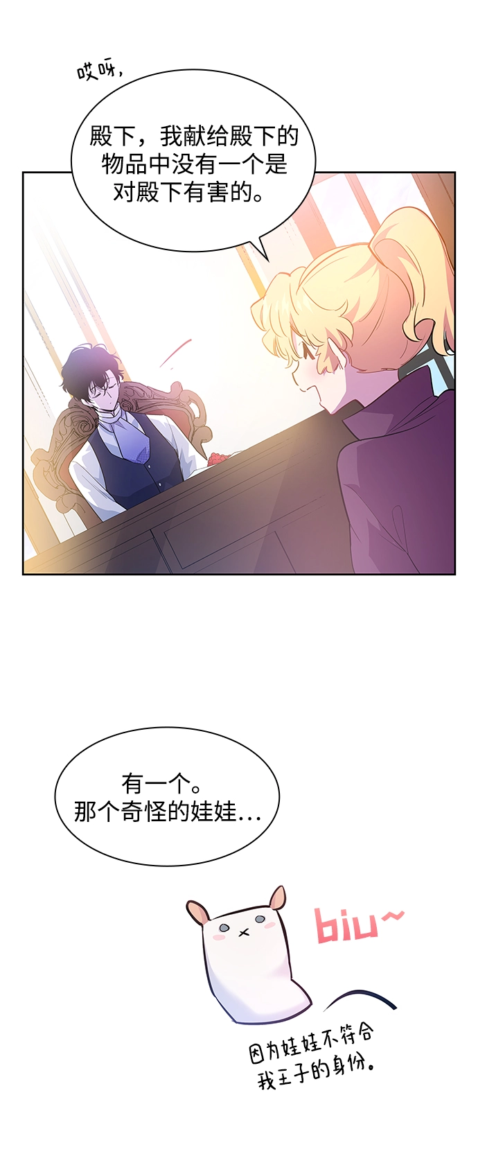 [第45话] 荆棘王冠的预言（1）52