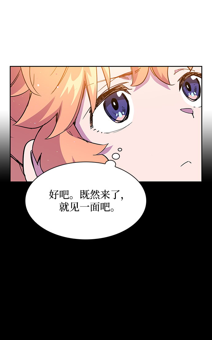 [第6话] 亡国的预言（4）55