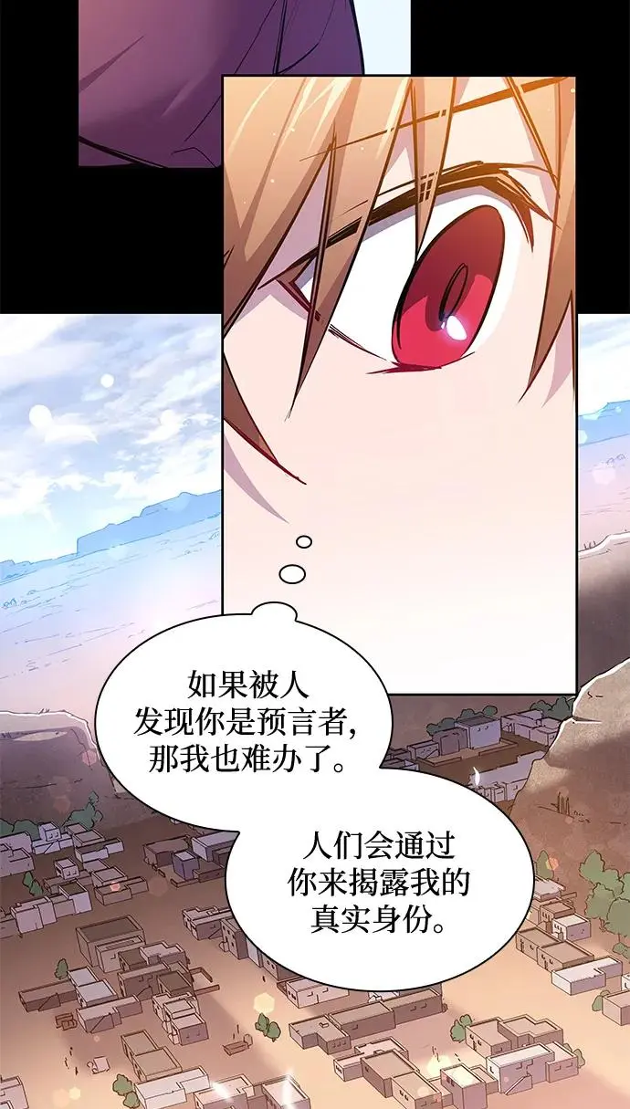 [第100话] 尤罗奇亚（1）58