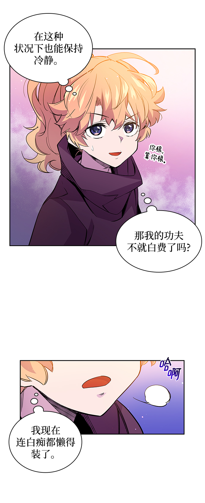 [第17话] 树莓（3）37