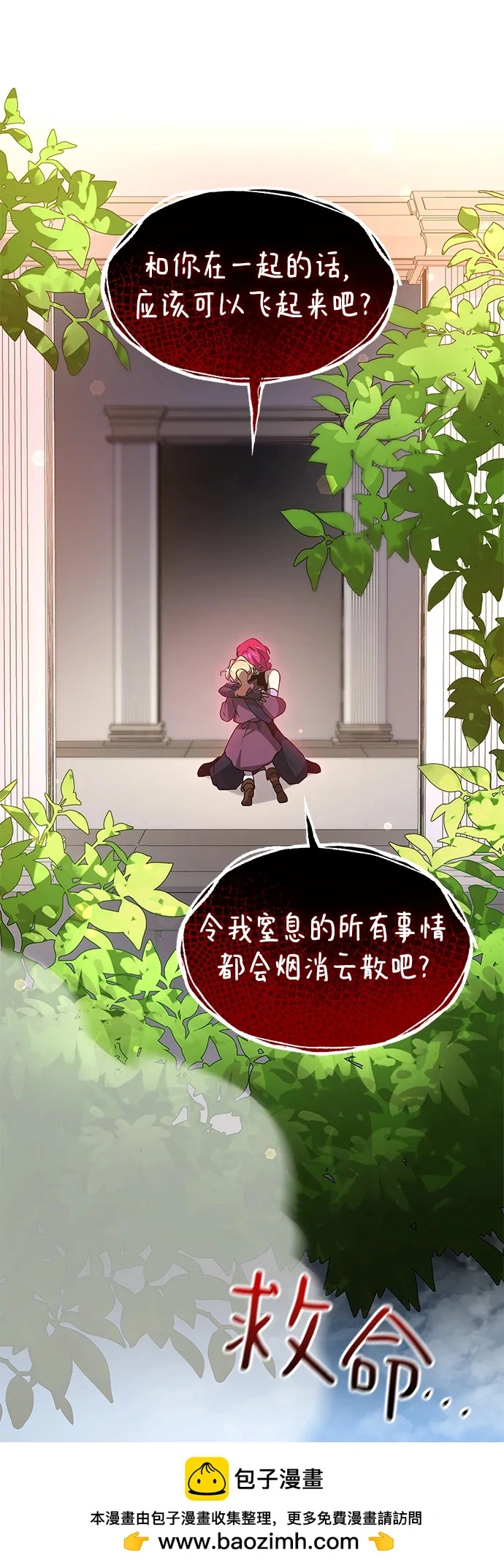 [第87话] 英雄的时代（8）49