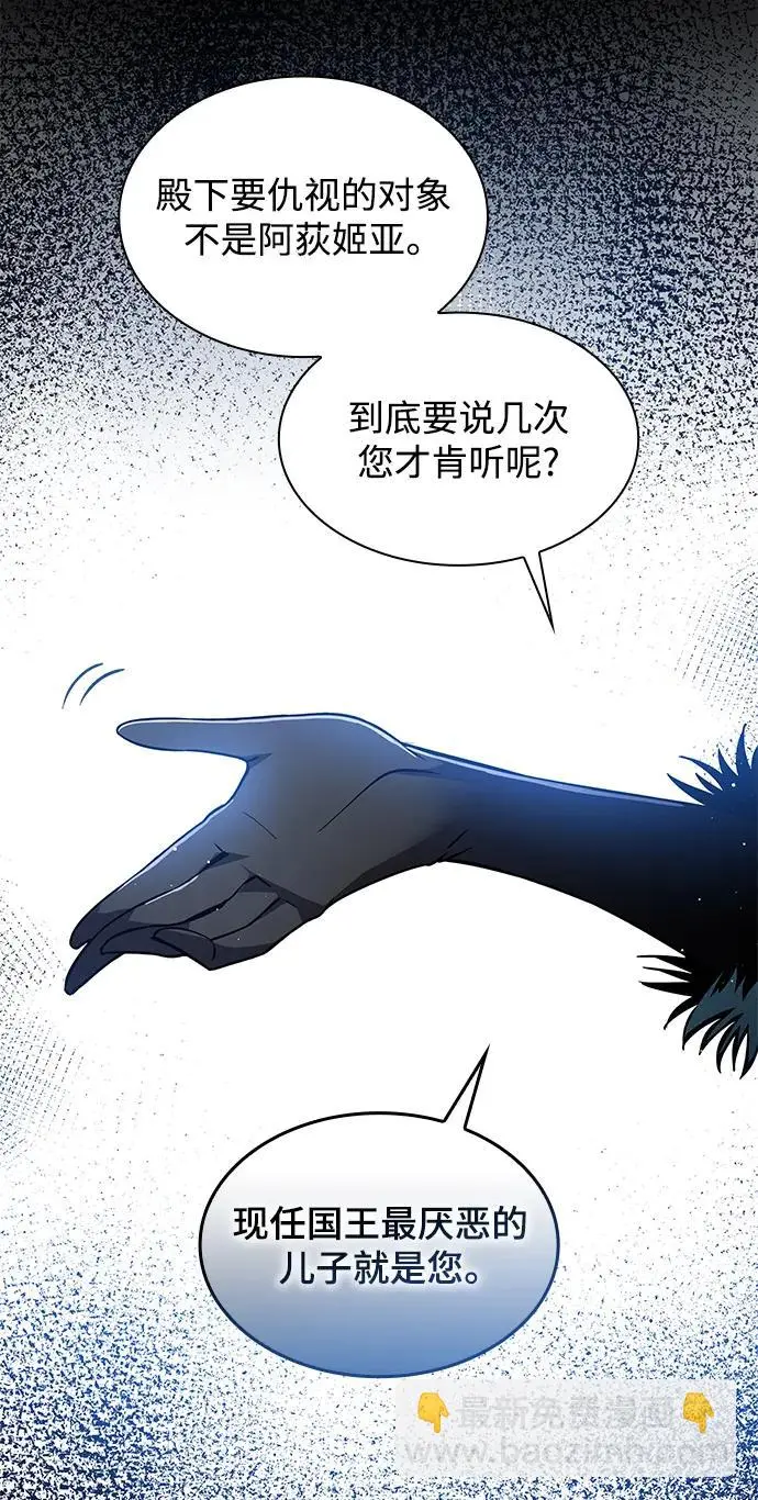 [第106话] 埃拉昂（3）38