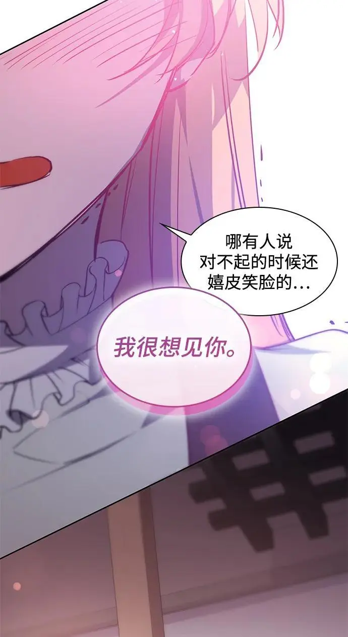 [第110话] 埃拉昂（7）62
