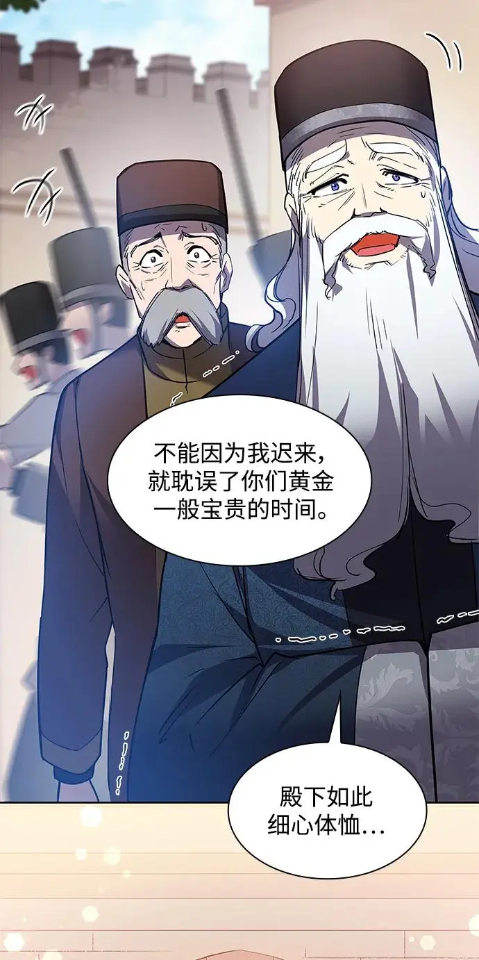 [第100话] 尤罗奇亚（1）66