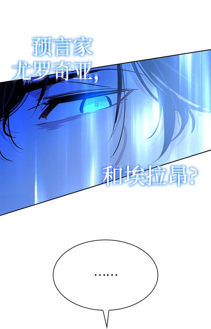 [第47话] 荆棘王冠的预言（3）19