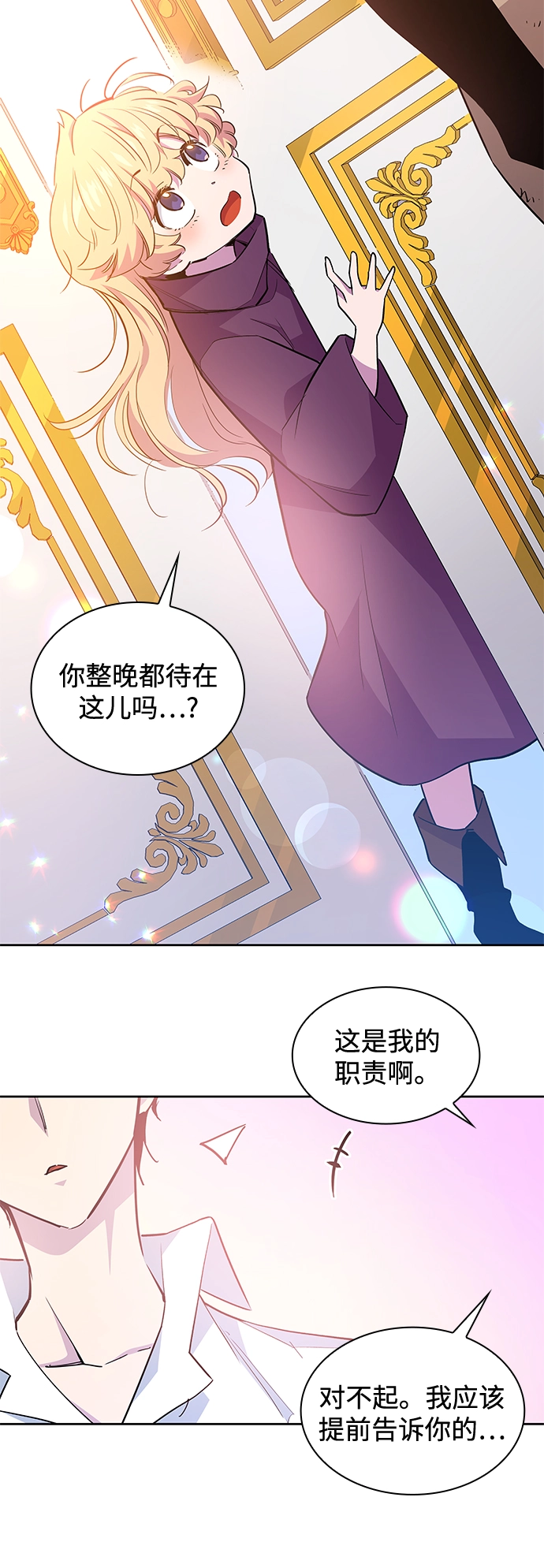[第45话] 荆棘王冠的预言（1）12