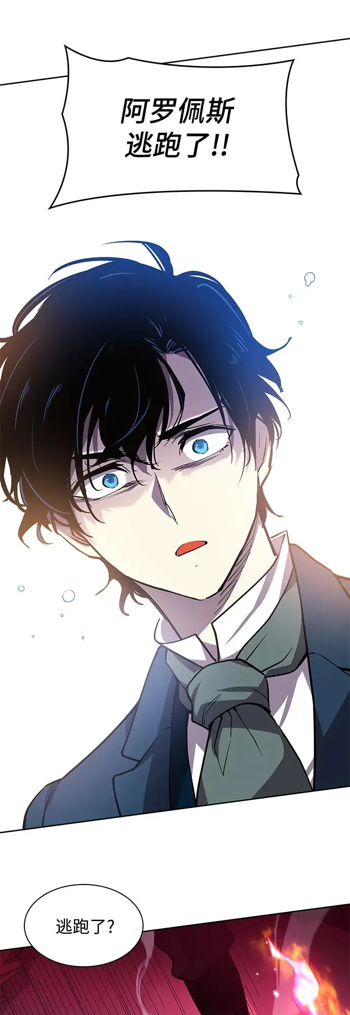 [第87话] 英雄的时代（8）29