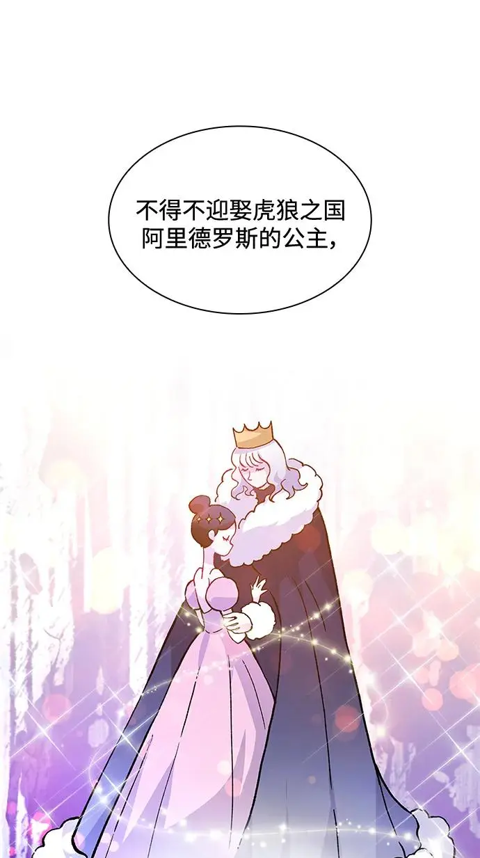 [第71话] 迷宫（1）17