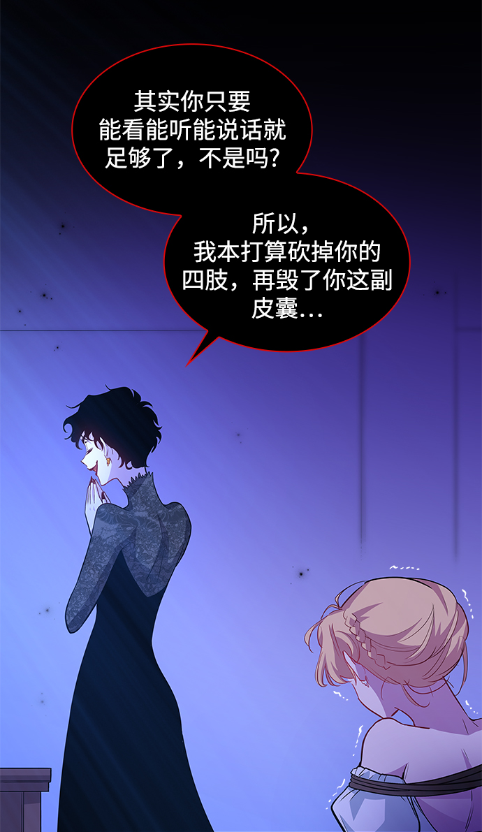 [第63话] 天使的失踪（9）44