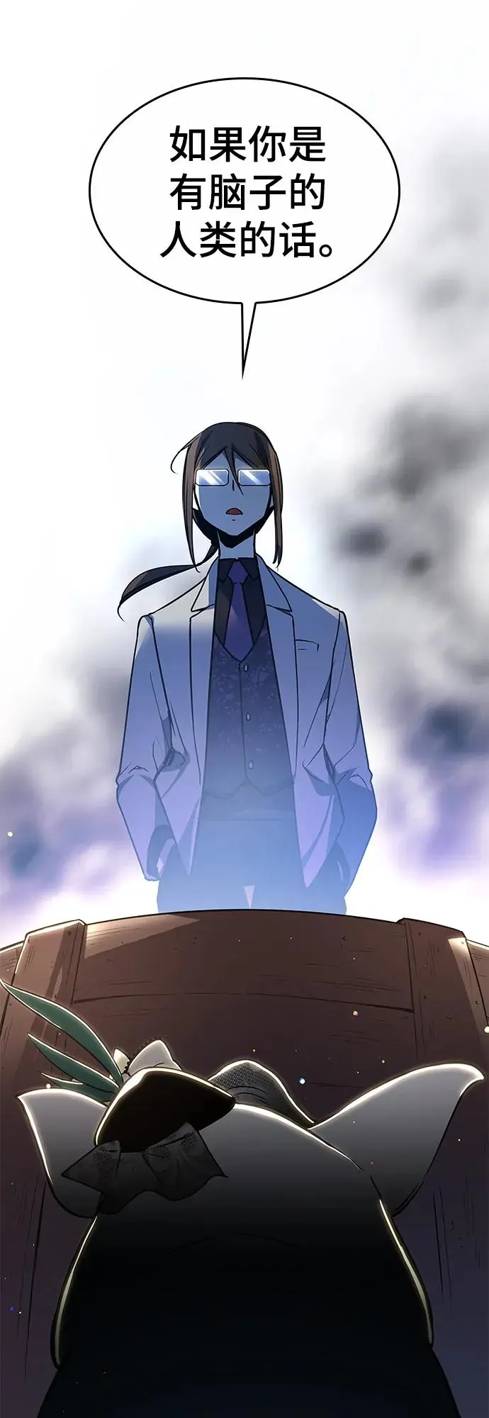 [第105话] 埃拉昂（2）54