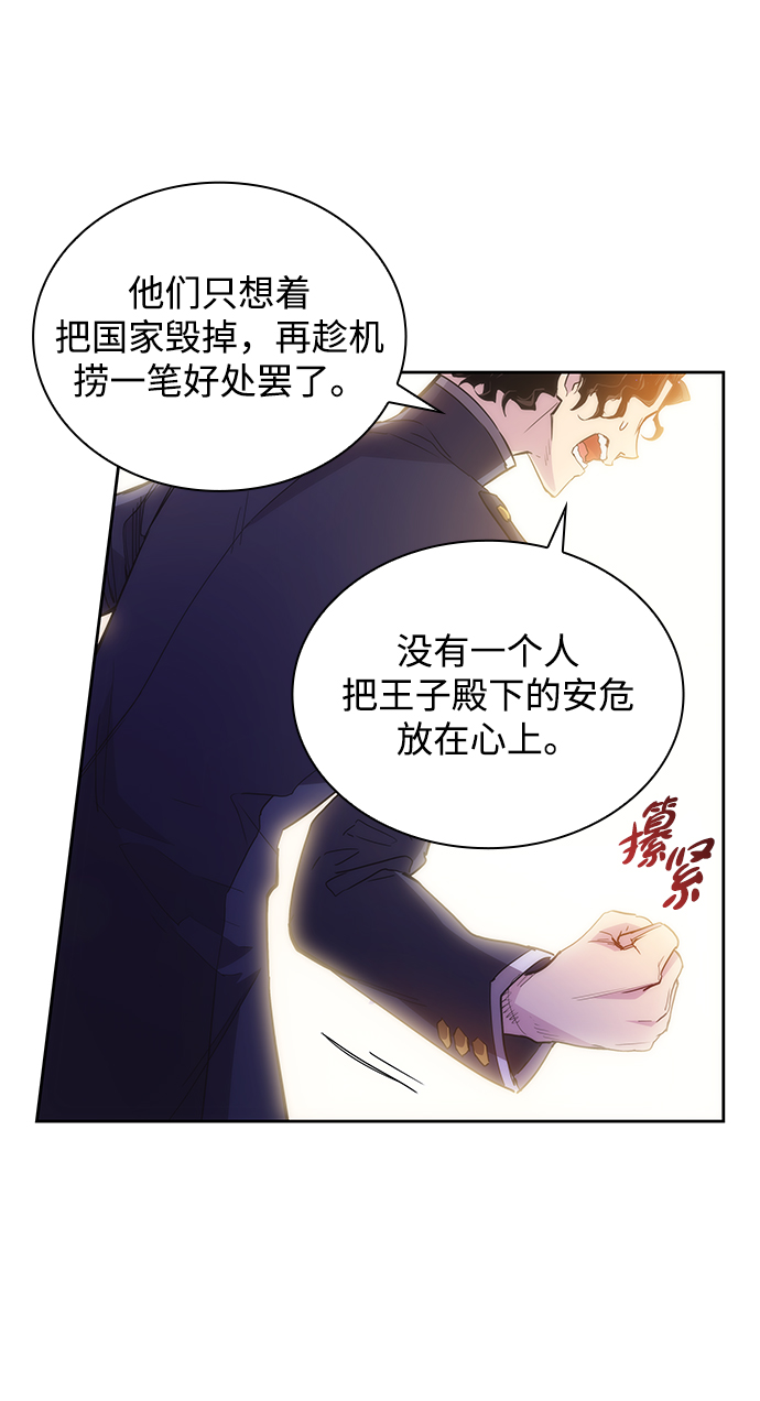 [第21话] 乌鸦戏法（4）16