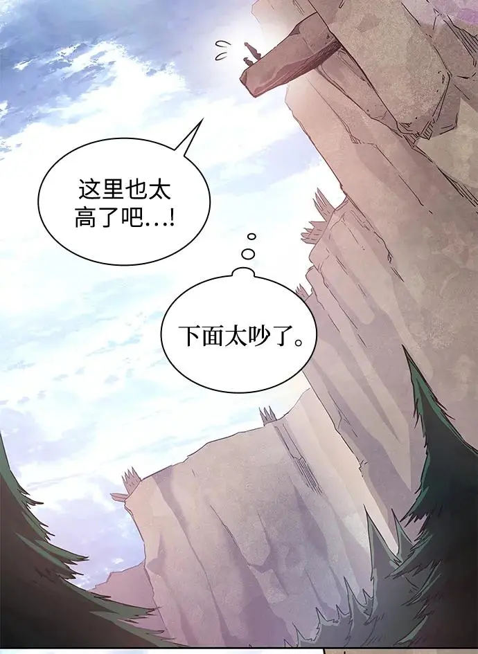[第100话] 尤罗奇亚（1）14