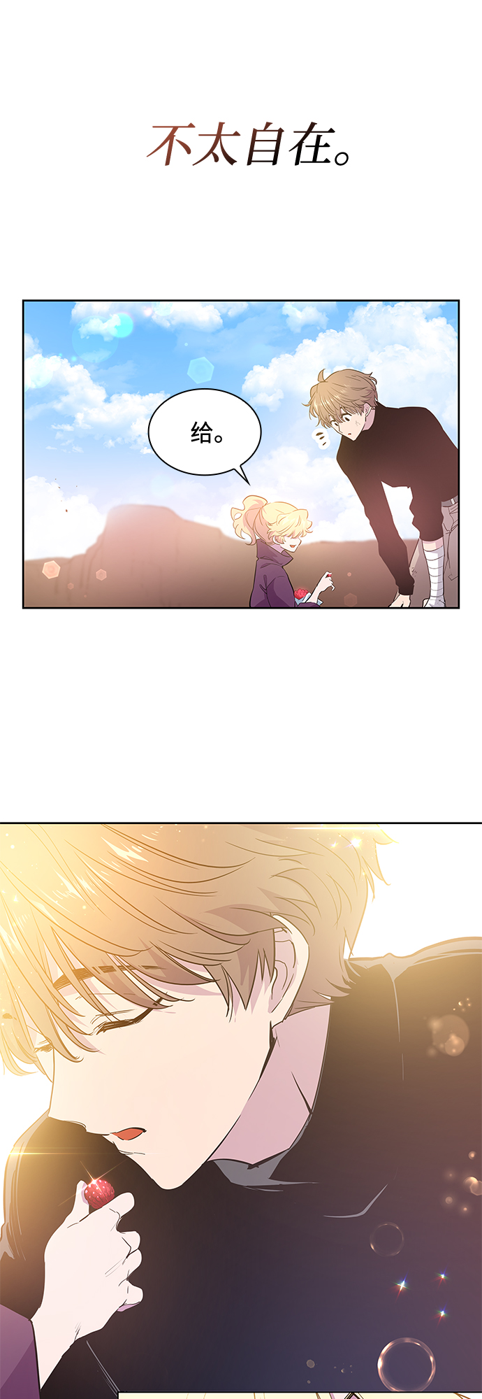 [第45话] 荆棘王冠的预言（1）41