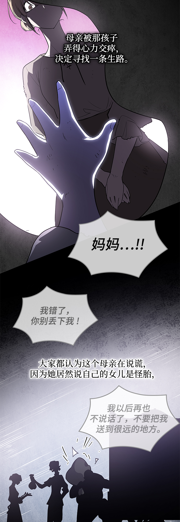 [第41话] 阿肯萨的恶魔（1）49