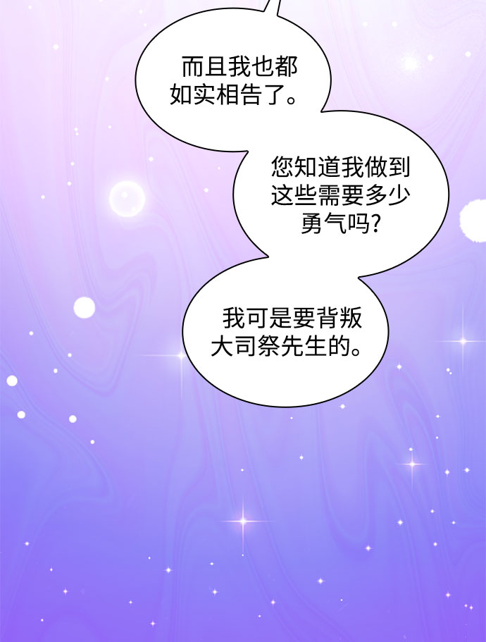 [第30话] 牙齿（5）38