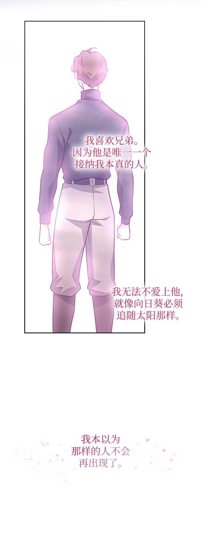 [第70话] 恋情（5）46