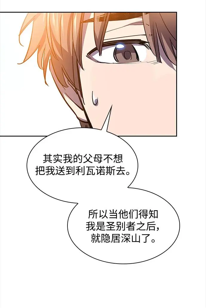 [第92话] 孤儿们（1）45