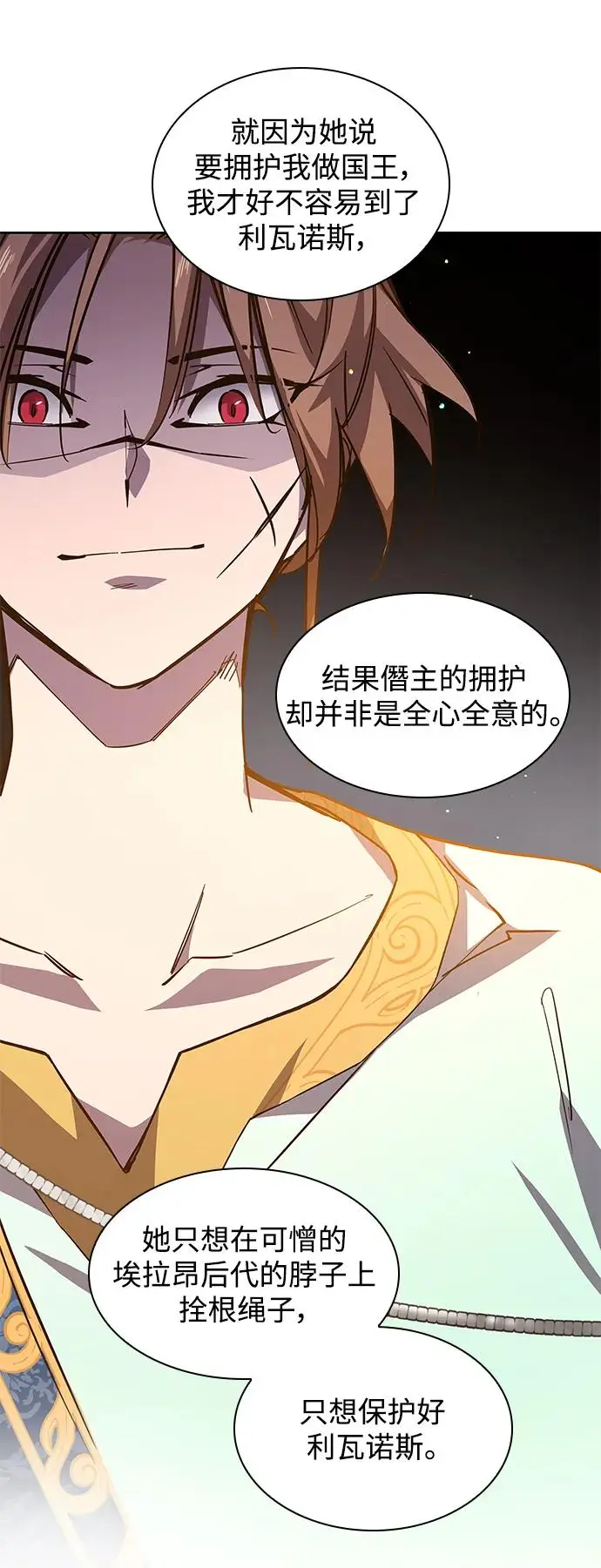 [第81话] 英雄的时代（2）64