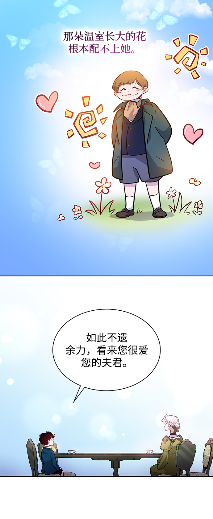 [第61话] 天使的失踪（7）72