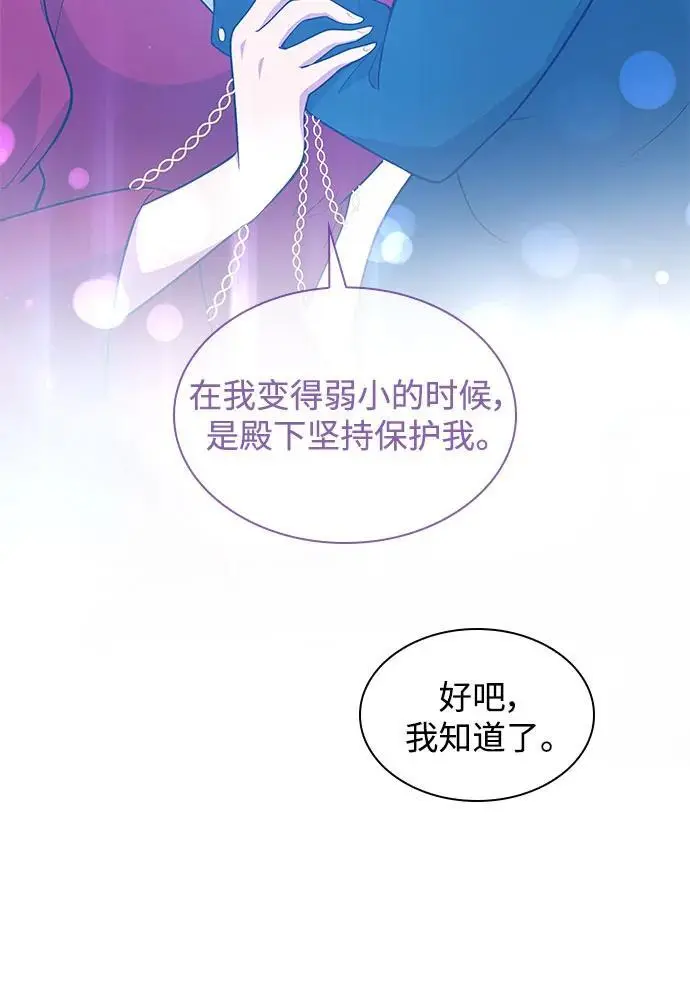 [第107话] 埃拉昂（4）54