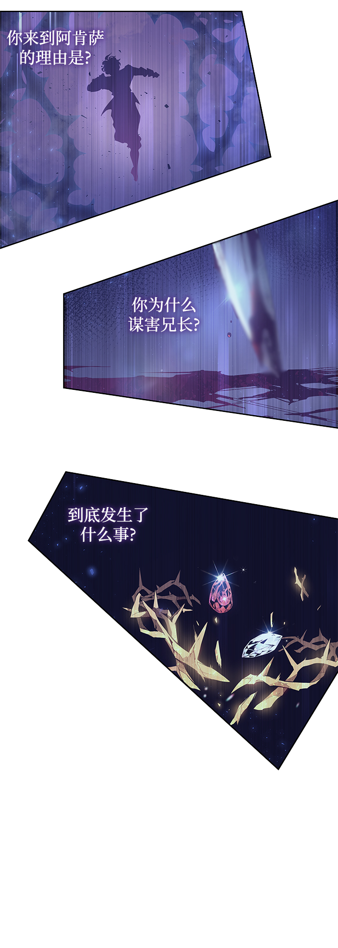 [第18话] 乌鸦戏法（1）66