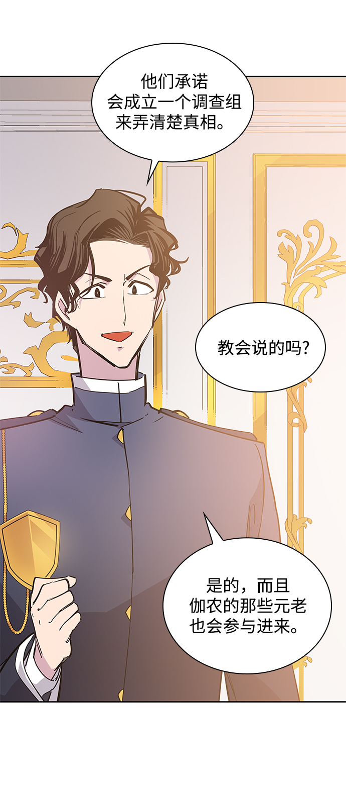 [第49话] 荆棘王冠的预言（5）34