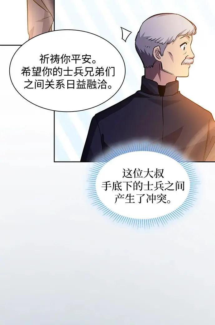 [第72话] 迷宫（2）30