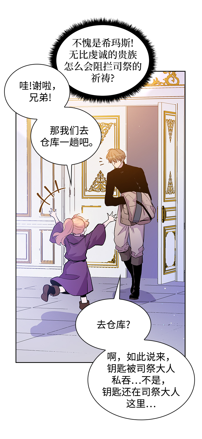 [第23话] 预言的轨迹（1）2