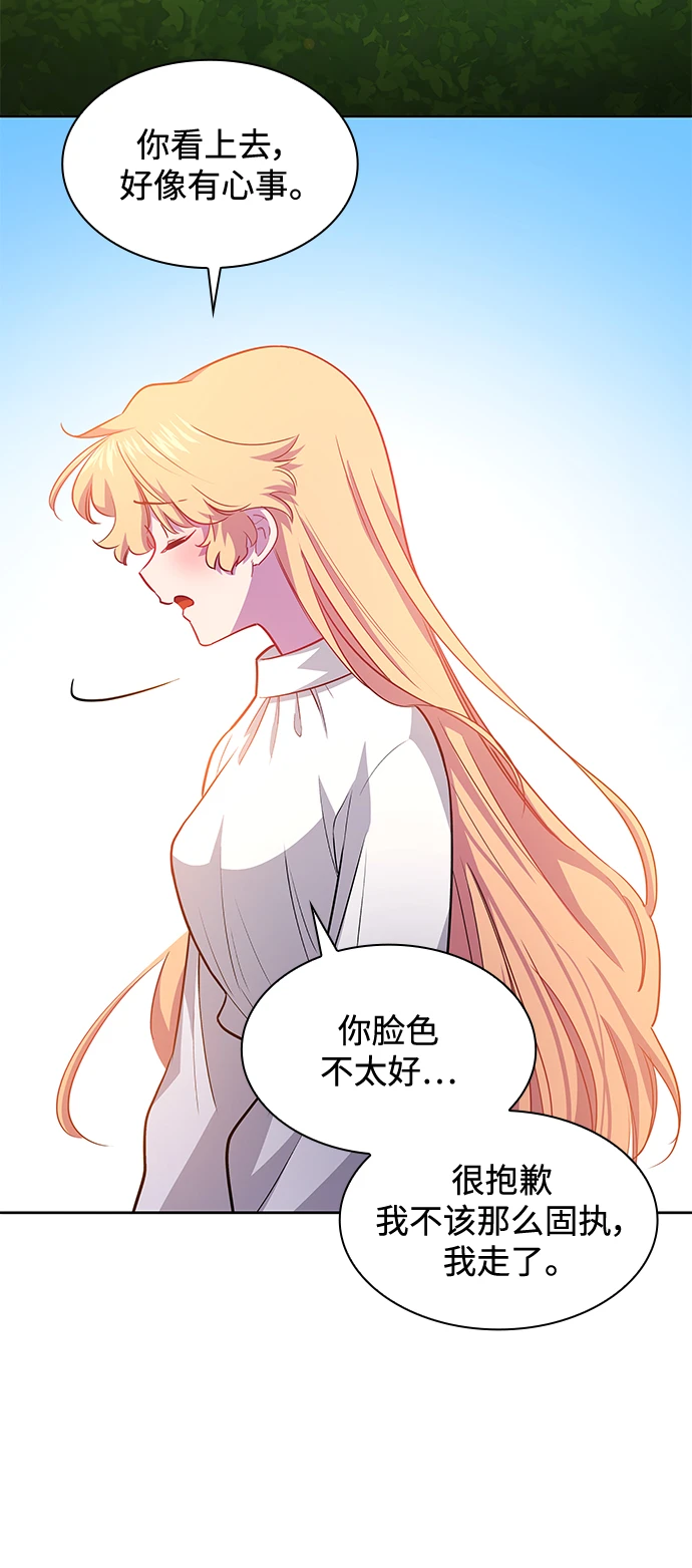[第67话] 恋情（2）57