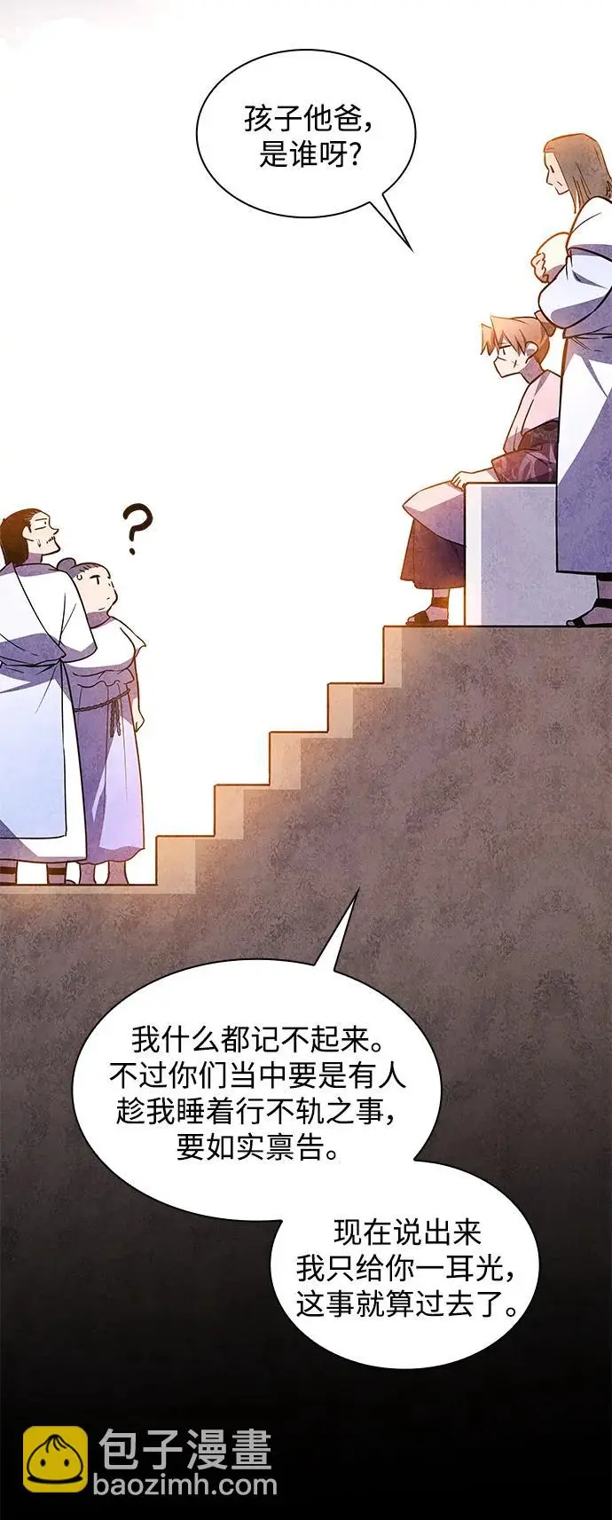 [第95话] 孤儿们（4）29