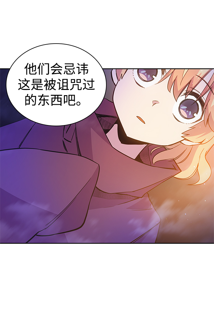 [第19话] 乌鸦戏法（2）40