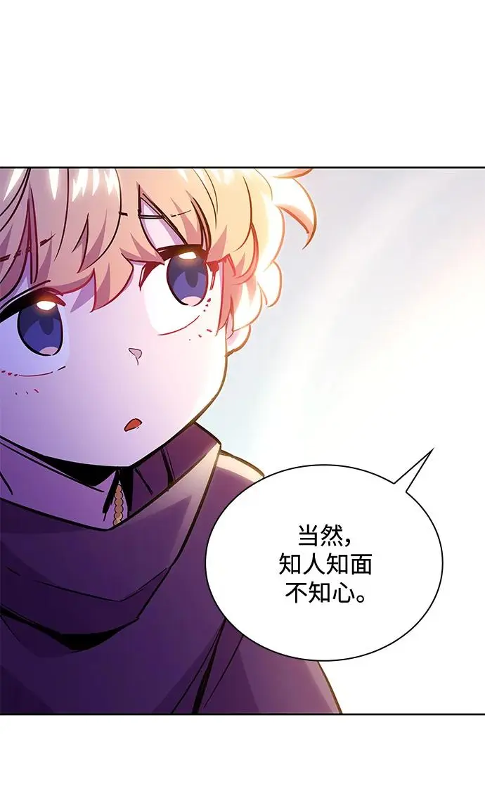 [第72话] 迷宫（2）38