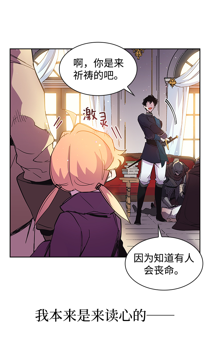 [第11话] 不受欢迎的司祭（2）13