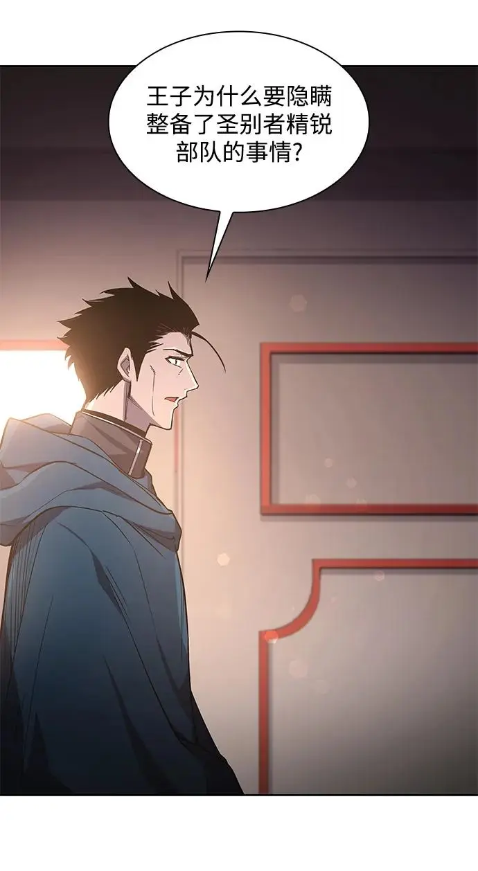 [第87话] 英雄的时代（8）16